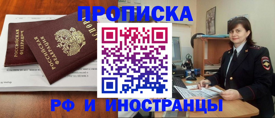 прописка регистрация в Юже